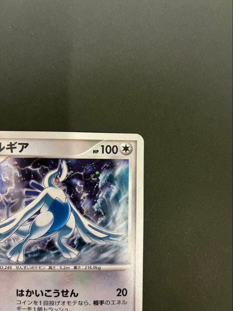 【良品】 ポケモンカード 爆誕のルギア 映画10周年記念プレミアムシート