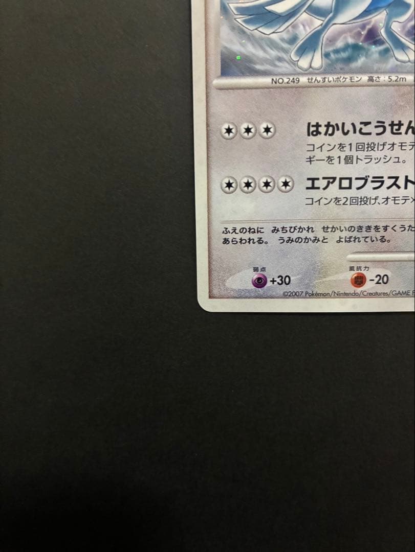 【良品】 ポケモンカード 爆誕のルギア 映画10周年記念プレミアムシート