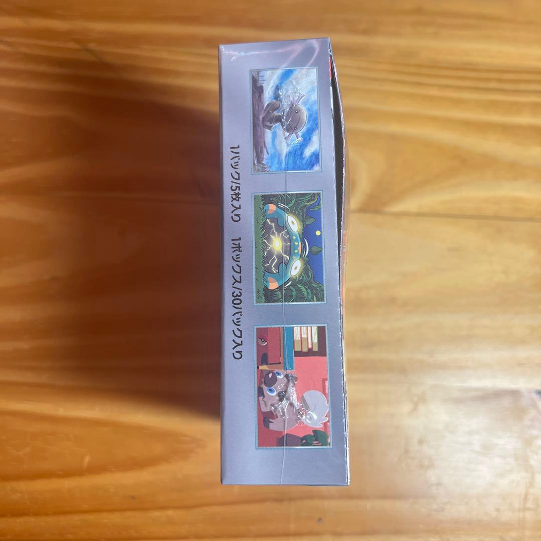 黒煙の支配者　シュリンク、納品書付き