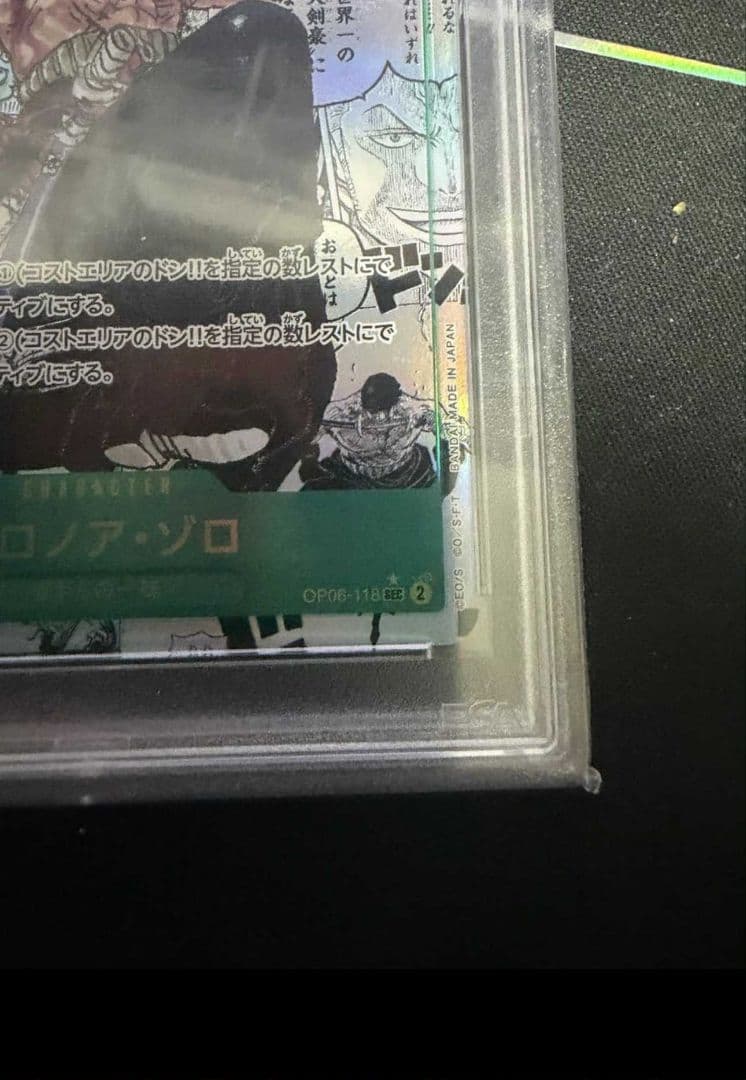 ワンピース カードゲーム 2023 Roronoa Zoro OP06-MANGA ALT. ART