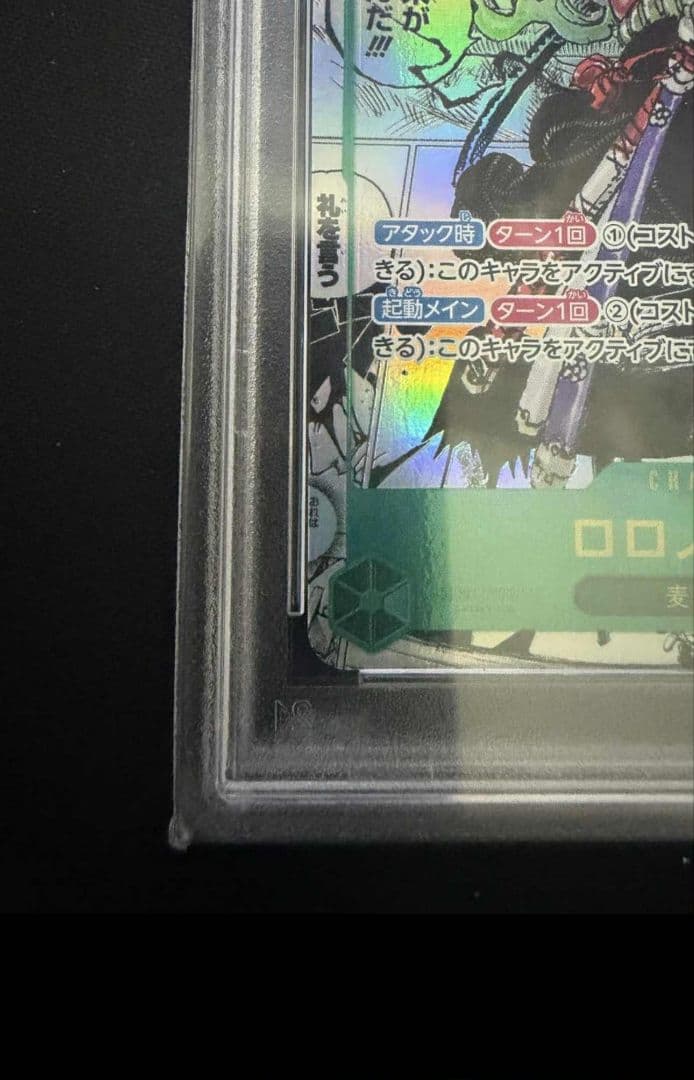 ワンピース カードゲーム 2023 Roronoa Zoro OP06-MANGA ALT. ART