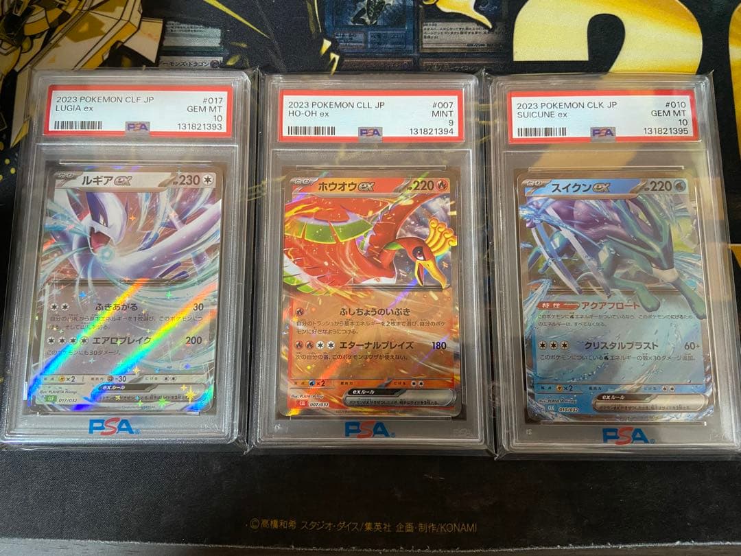 ポケモンカード ルギアex ホウオウex スイクンex クラシック　PSA