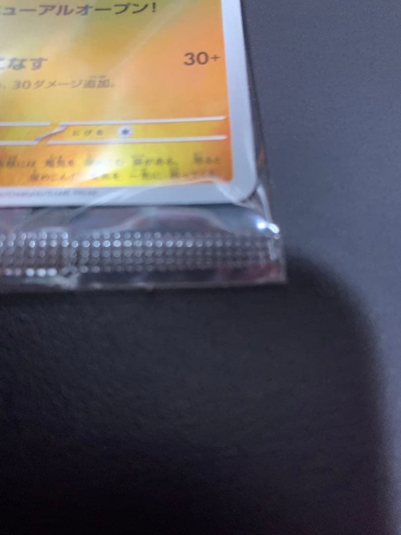 ポケカ　ヒロシマのピカチュウ　未開封品