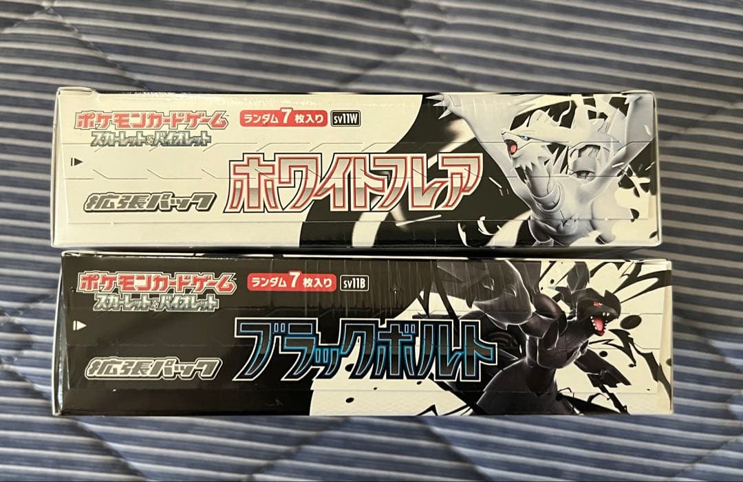 ブラックボルトホワイトフレアセットシュリンク付BOX ポケモンカード