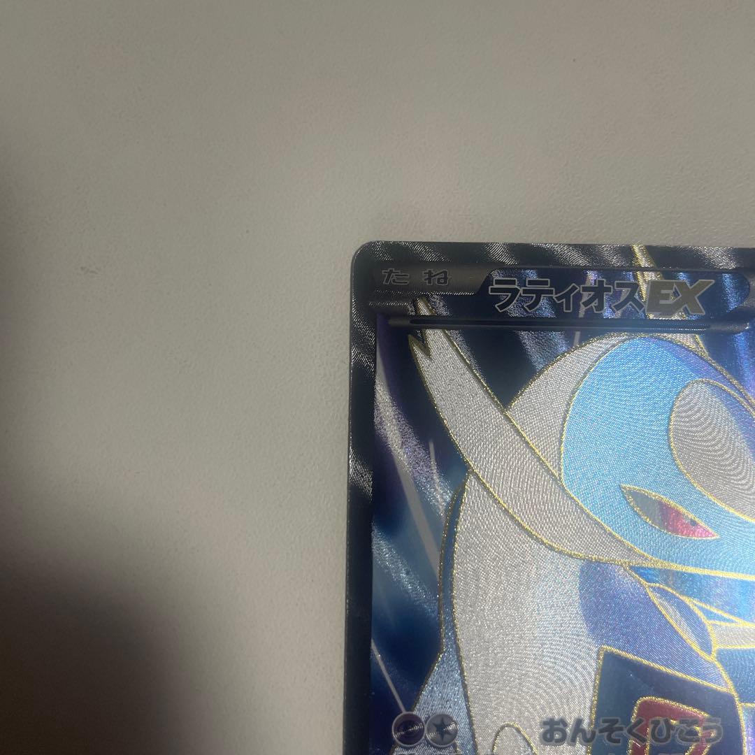 ラティオスEX SR BW8 ラセンフォース 054/051