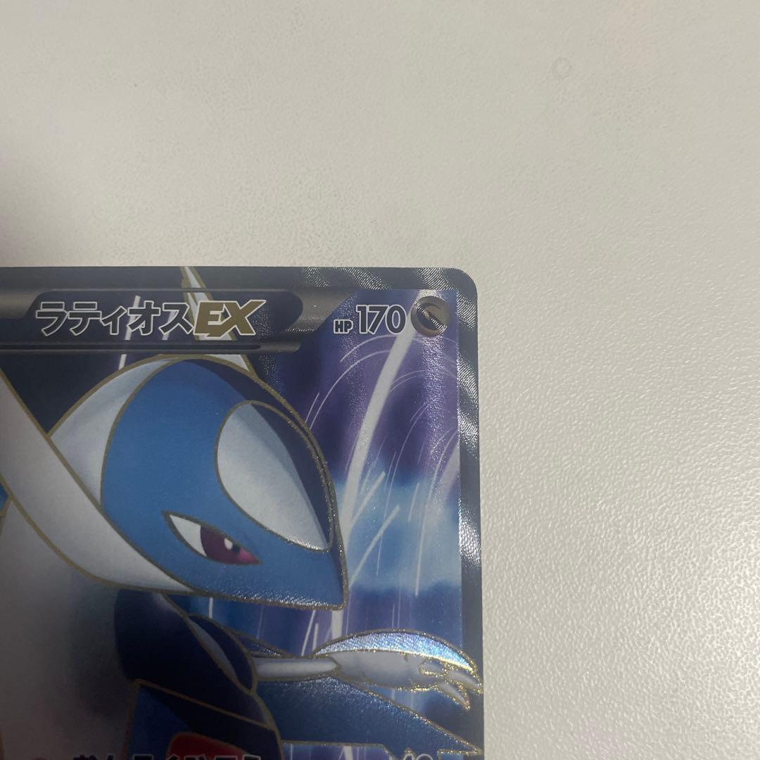 ラティオスEX SR BW8 ラセンフォース 054/051