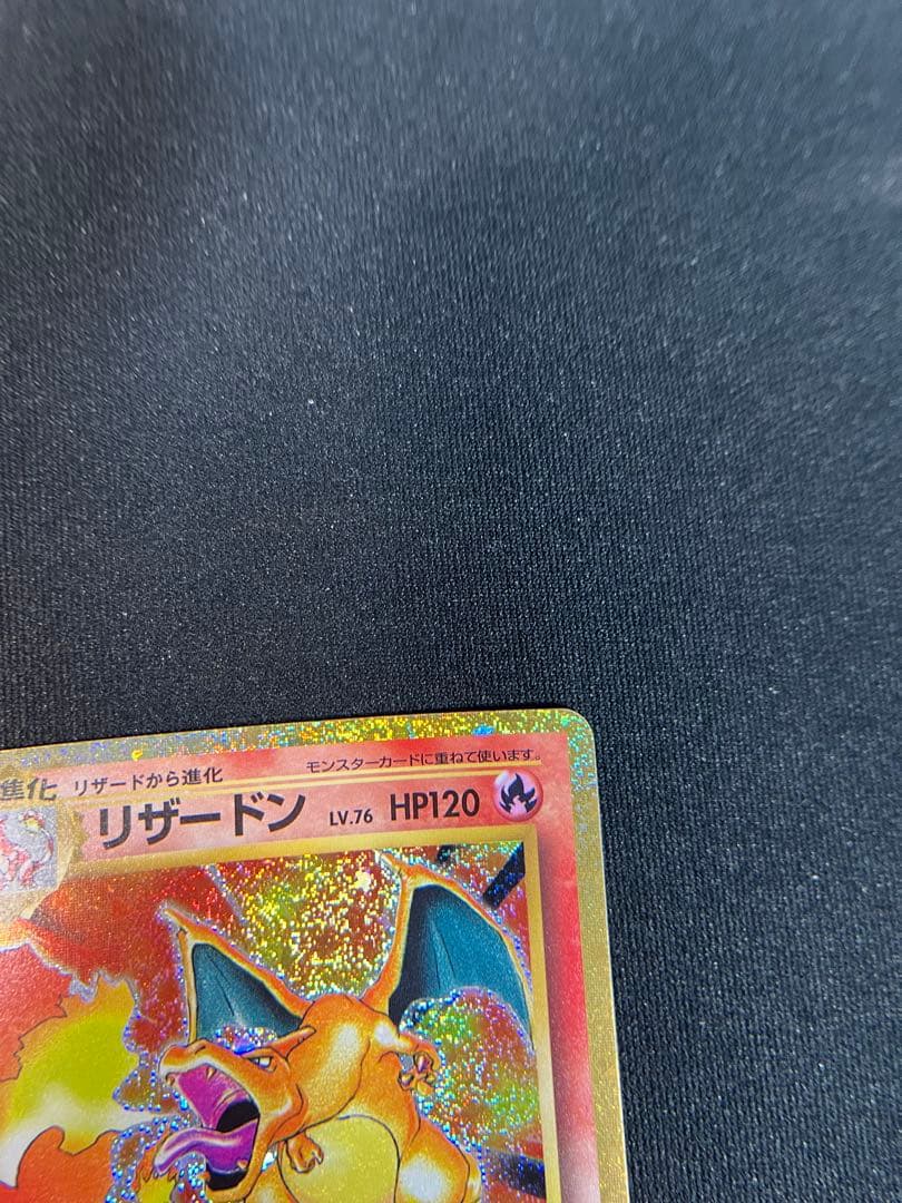 リザードン HP120 Lv.76
