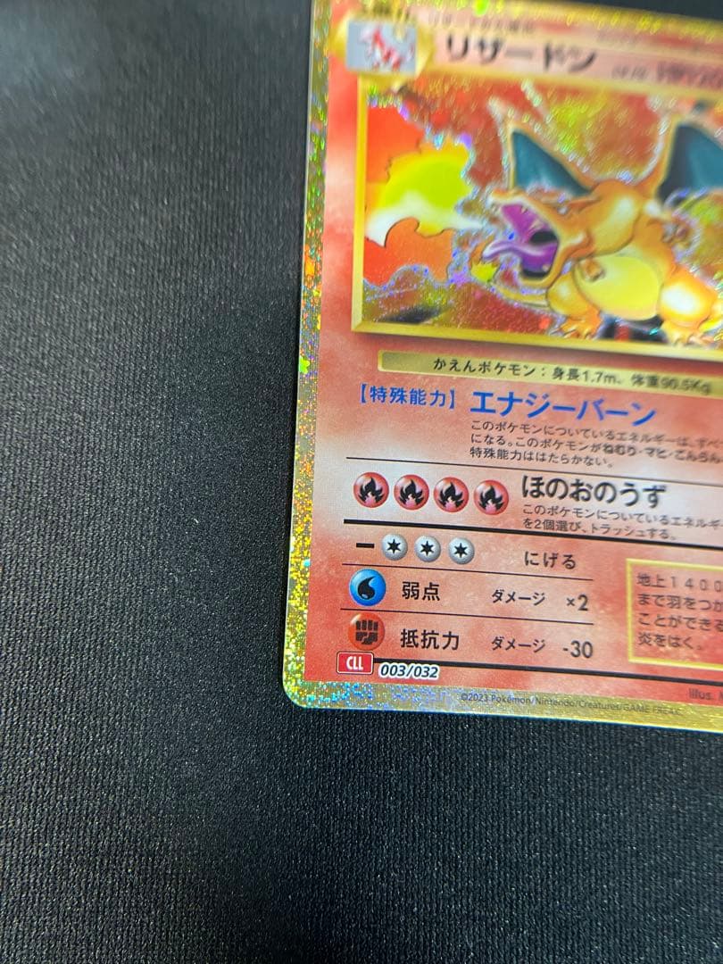 リザードン HP120 Lv.76