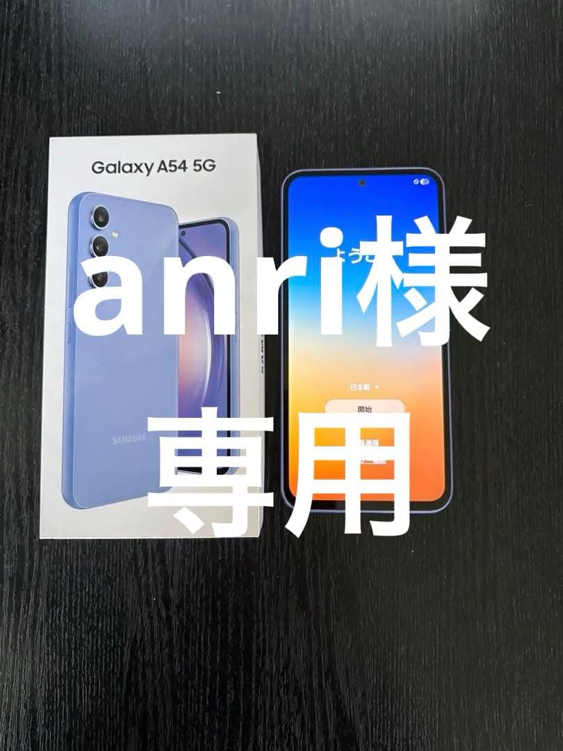 Galaxy A54 5G SIMフリー