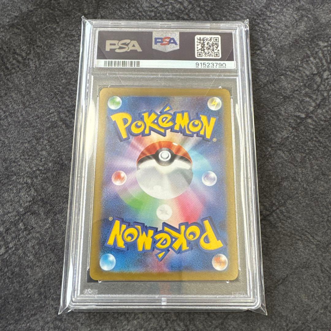 【PSA10】ナンジャモ