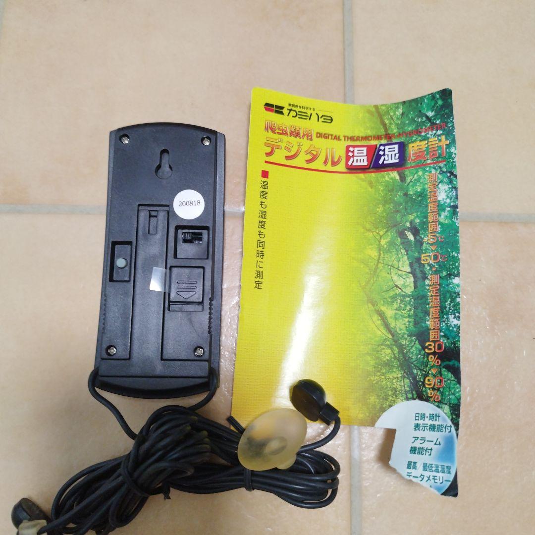 ビバリアLCDペットサーモ（未使用新品）とUVBライト・ソケット他おまけセット！