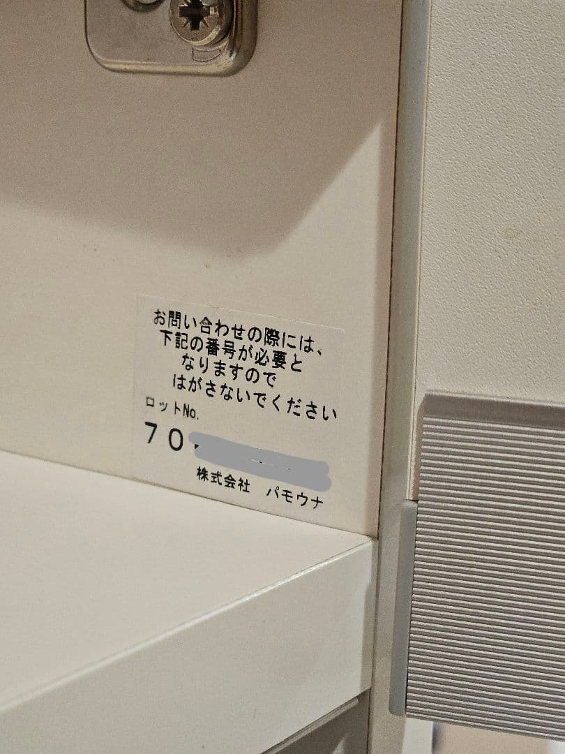 パモウナ　ホワイトキッチンカウンター 　幅900mm