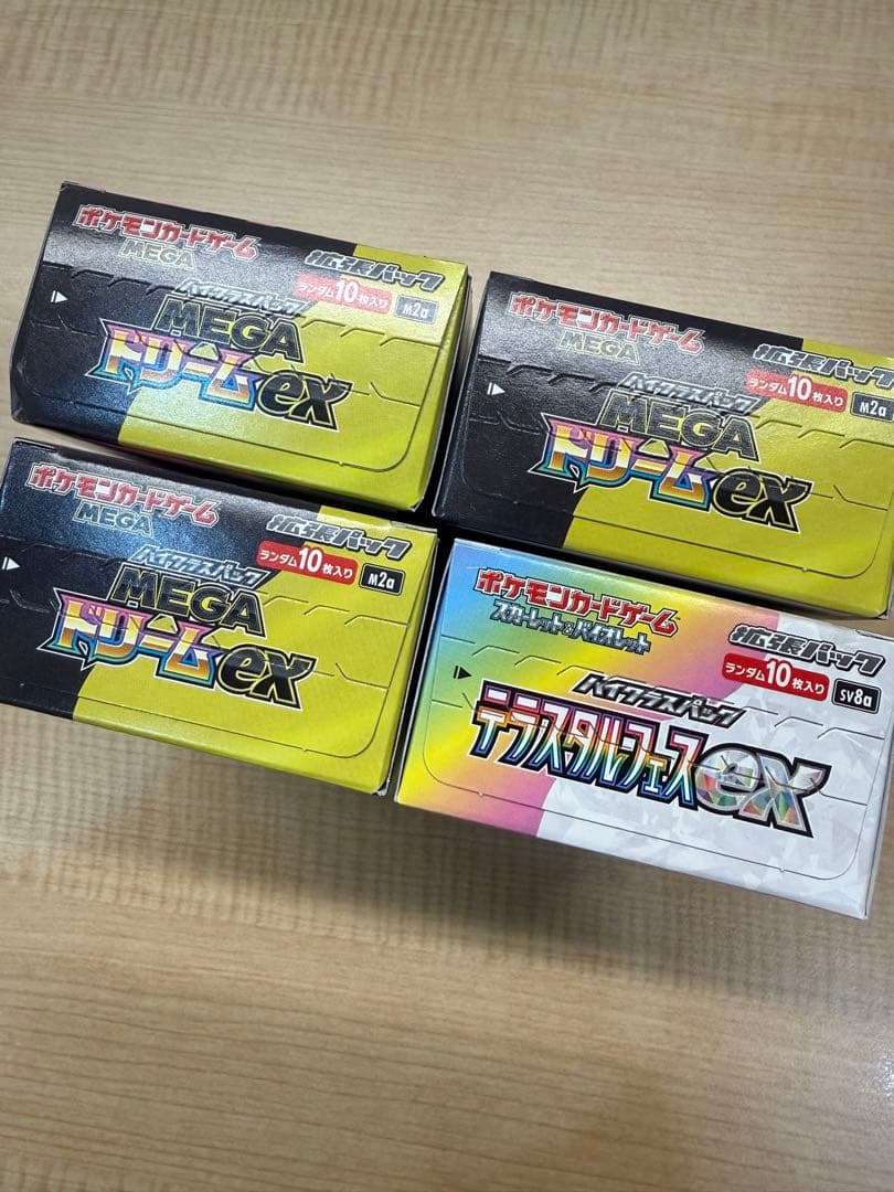 ポケモンカード ハイクラスパック セット