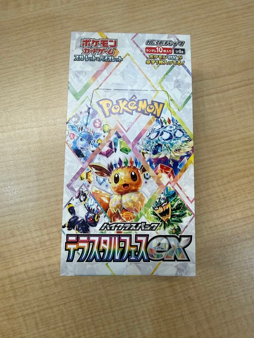 ポケモンカード ハイクラスパック セット