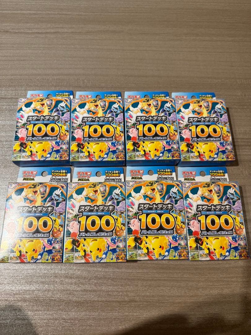 ポケモンカード スタートデッキ 100 バトルコレクション 8個 新品未開封