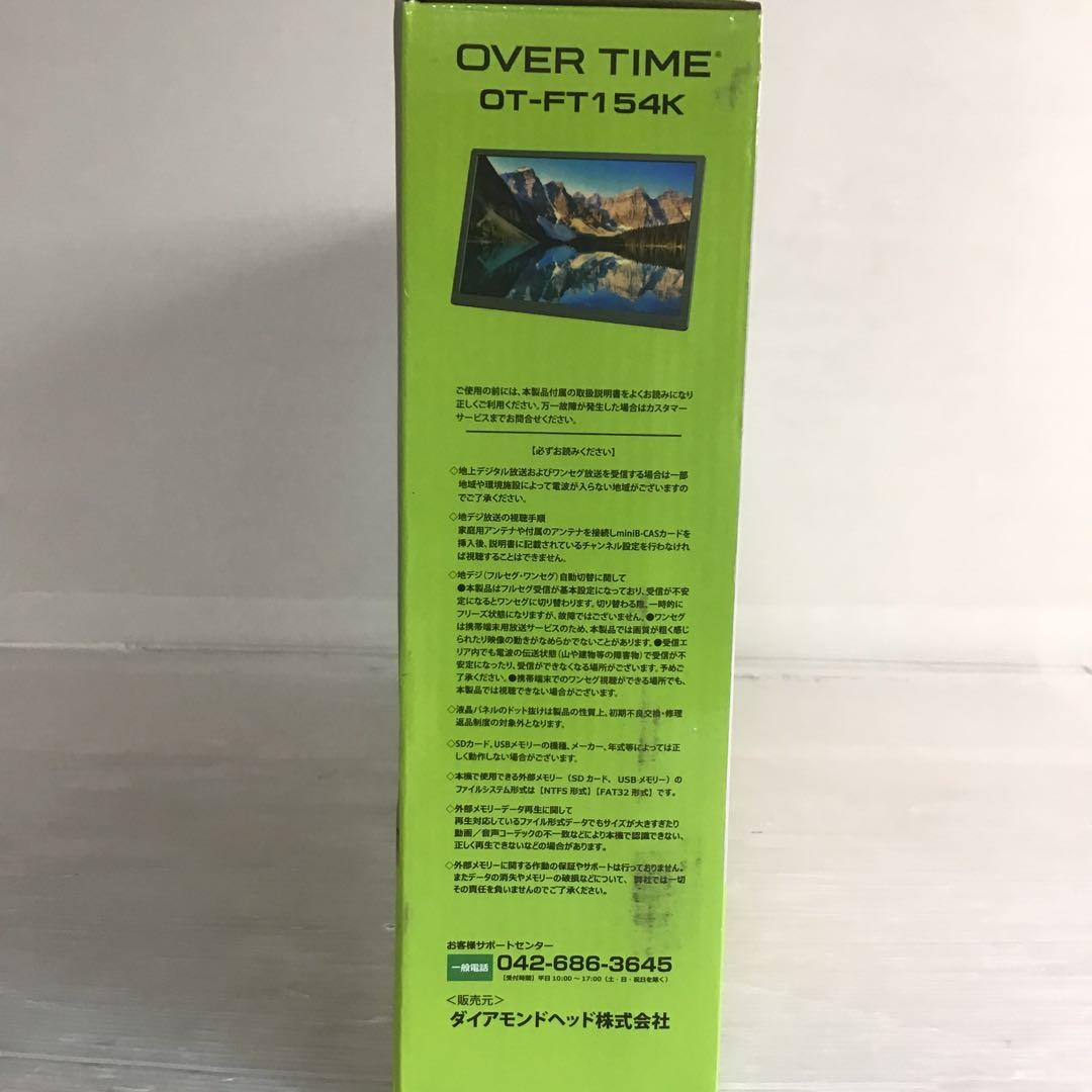 319340 地デジ番組録画機能付15.4インチバッテリー内蔵ポータブルTV