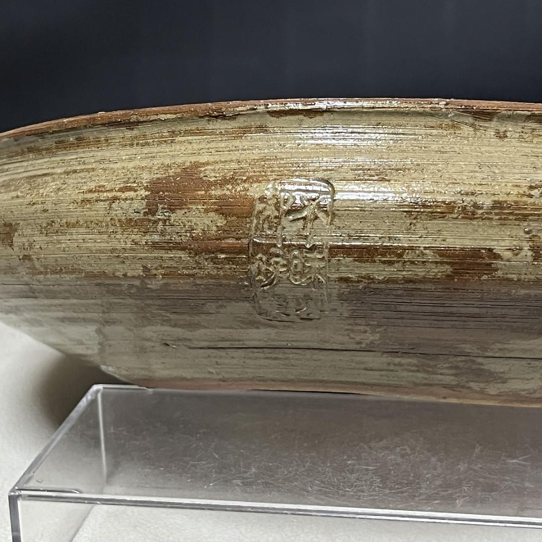 十一代 長岡空権 楽山焼 花生 共箱 住右衛門 水盤 出雲焼 楽山窯 k3022