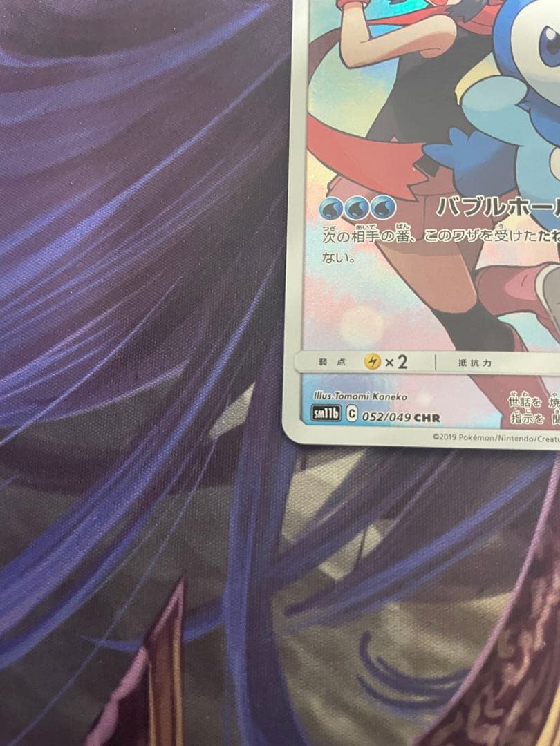 ポケモンカードゲーム ポッチャマ chr