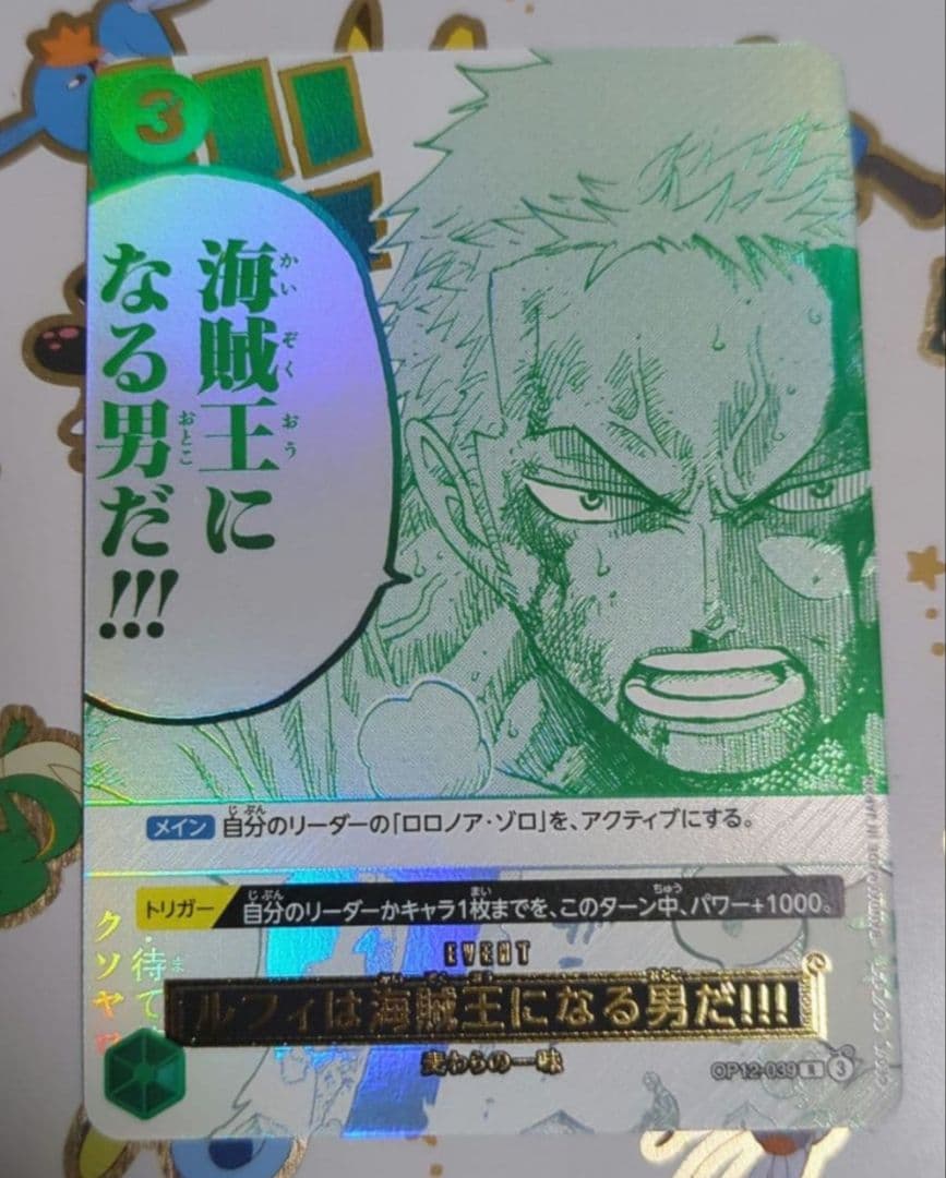 ルフィは海賊王になる男だ