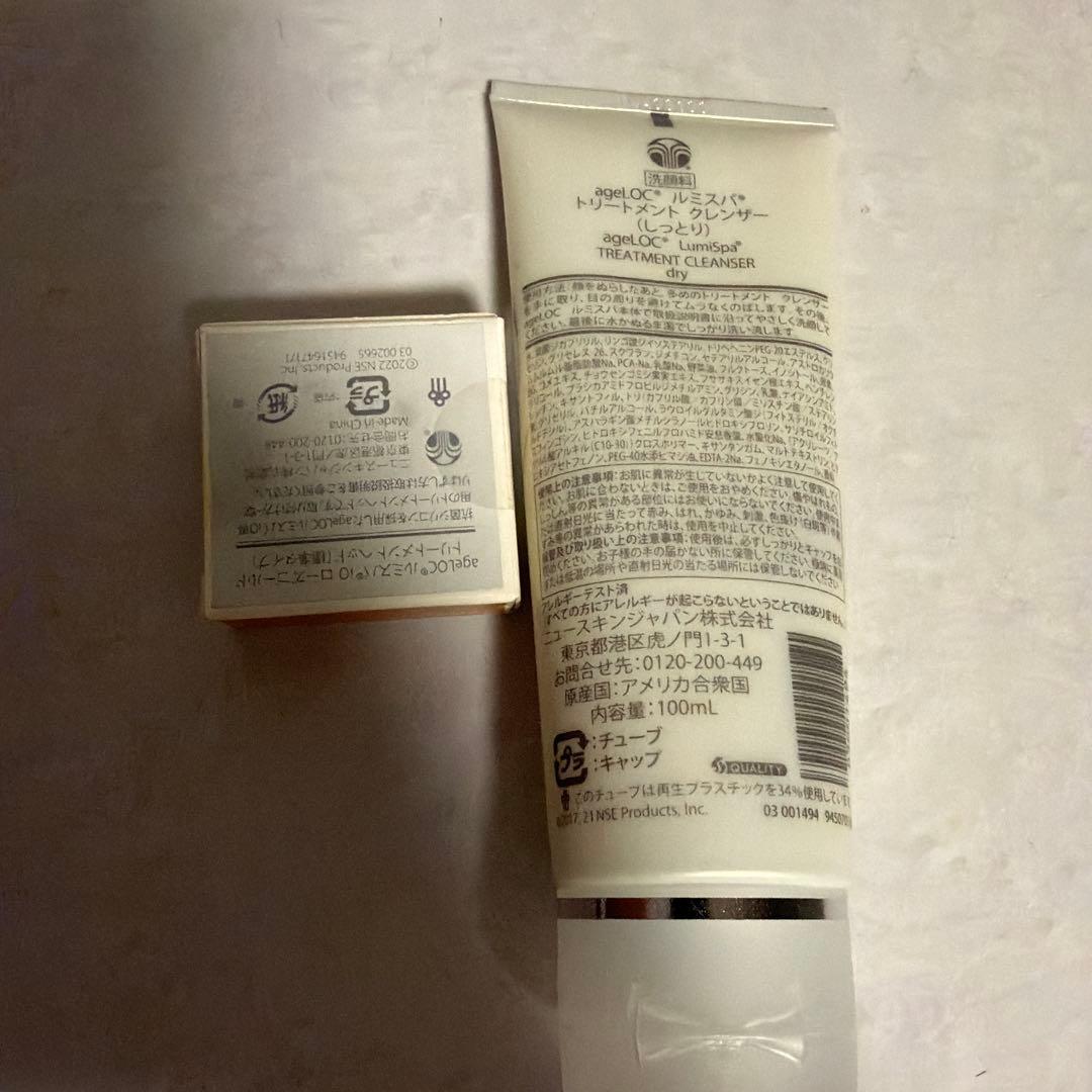 ルミスパio 新品トリートメントandクレンザー付