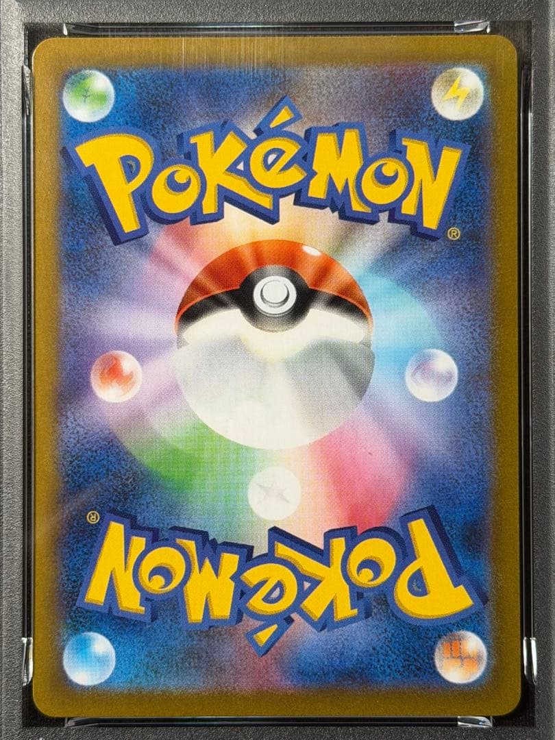 【PSA10】ガマゲロゲ AR [SV11B 109/086] ブラックボルト