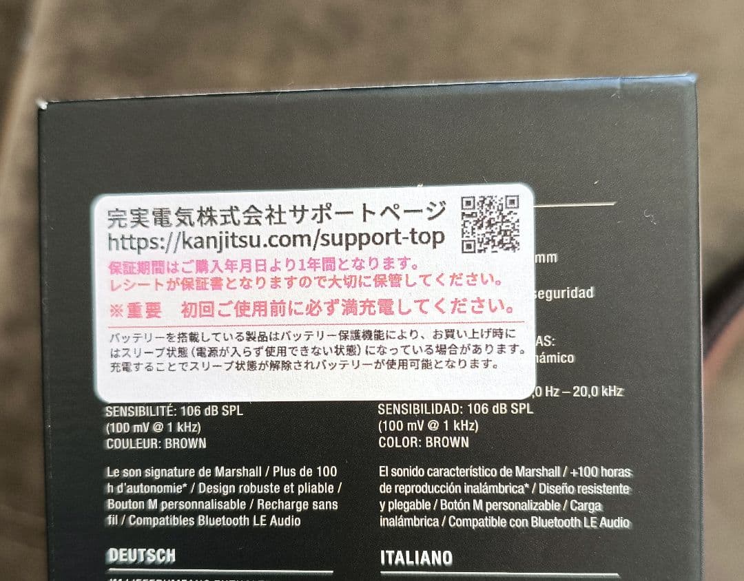 【正規品】Marshall Major V ワイヤレスヘッドフォン ブラウン