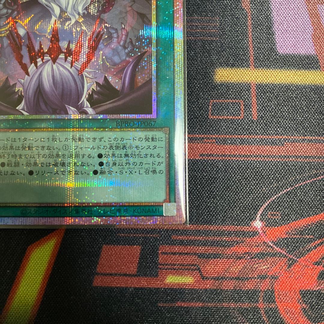 禁じられた聖冠 プリズマ プリシク