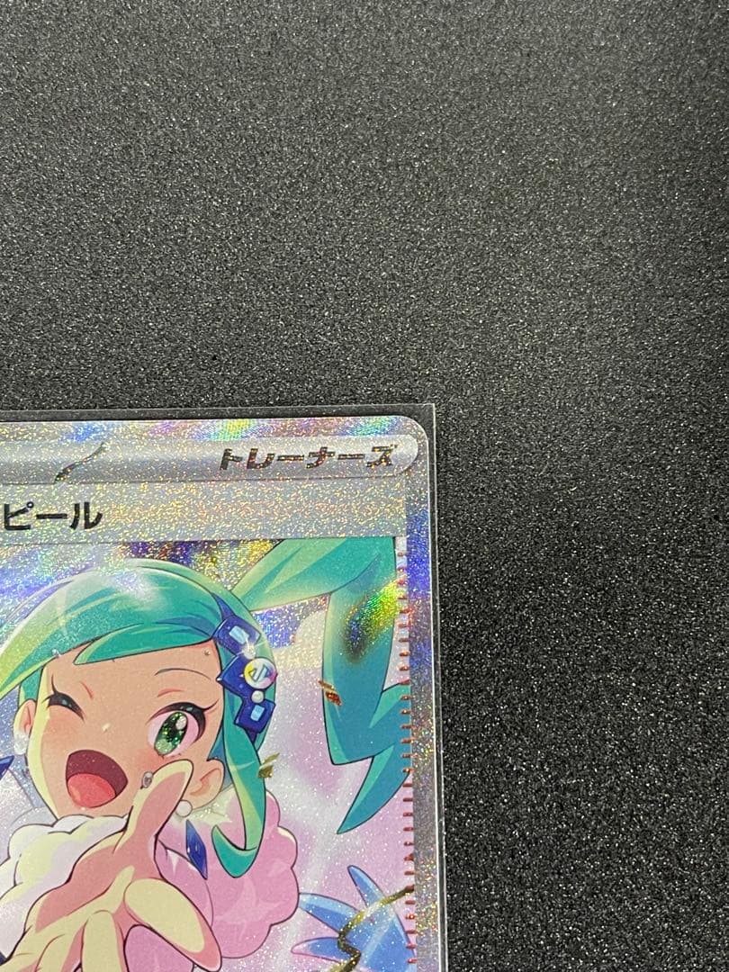 S*o様 ルチアのアピール sar おまけ付き