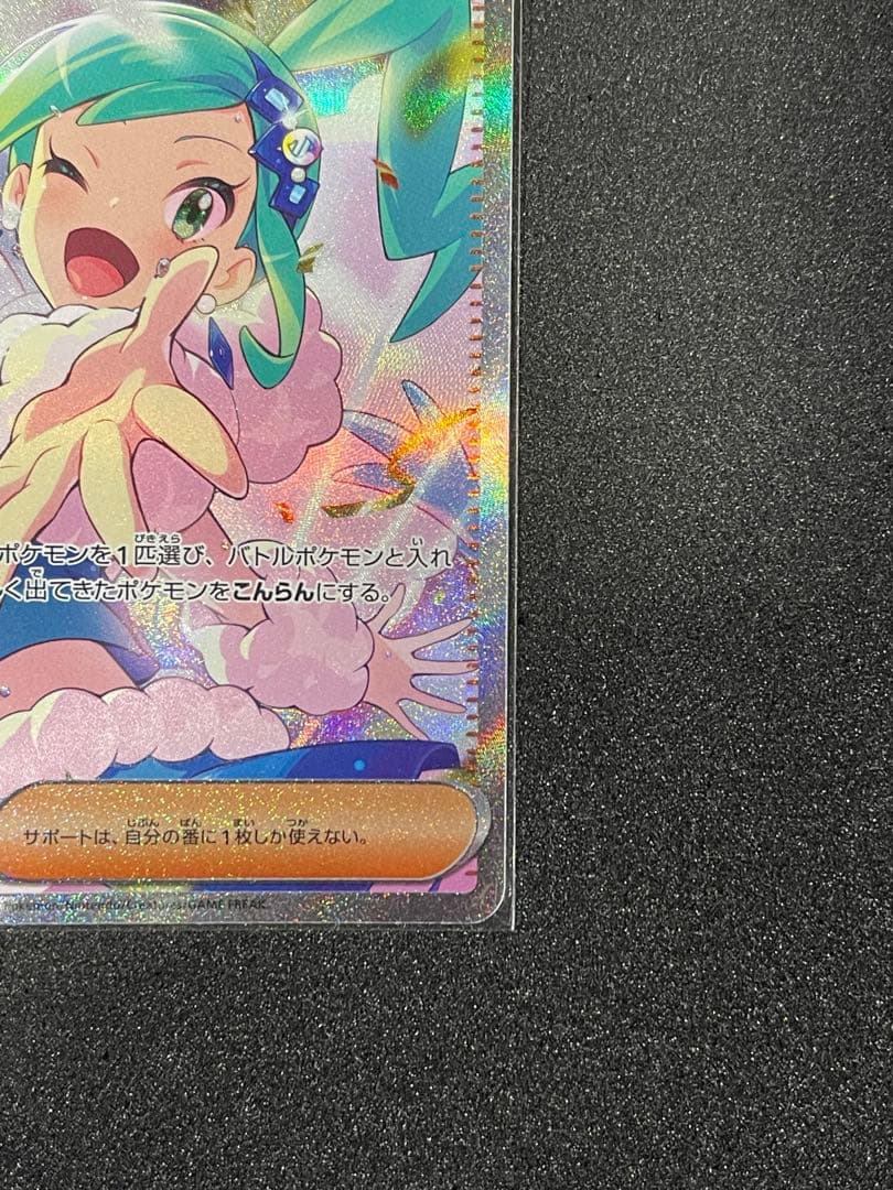 S*o様 ルチアのアピール sar おまけ付き