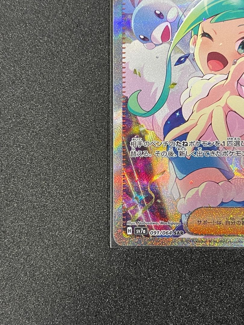 S*o様 ルチアのアピール sar おまけ付き