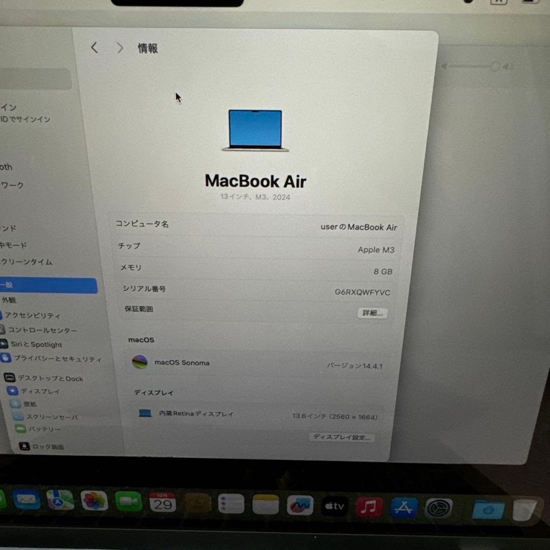 MacBook本体 MacBook Air 13 M3 2024