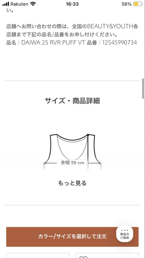 SMKさま24AW daiwa pier39 TECH PUFF VEST S