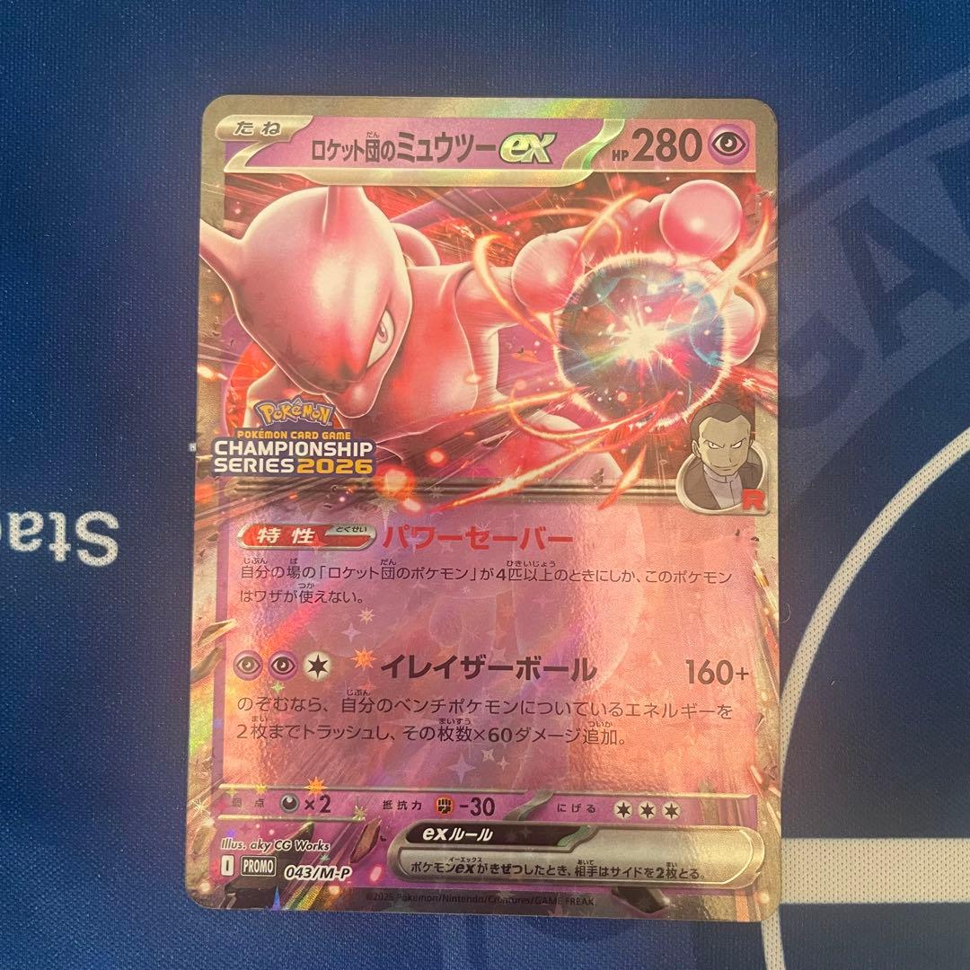 ロケット団のミュウツーex シェイミ 雷/水エネ CLプロモ4枚＋ステッカー1枚