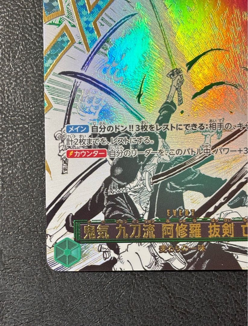 ワンピースカード　亡者戯　パラレル