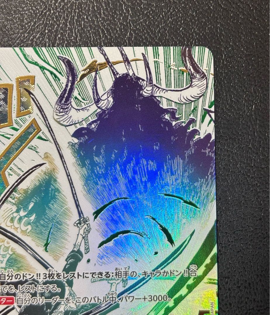 ワンピースカード　亡者戯　パラレル