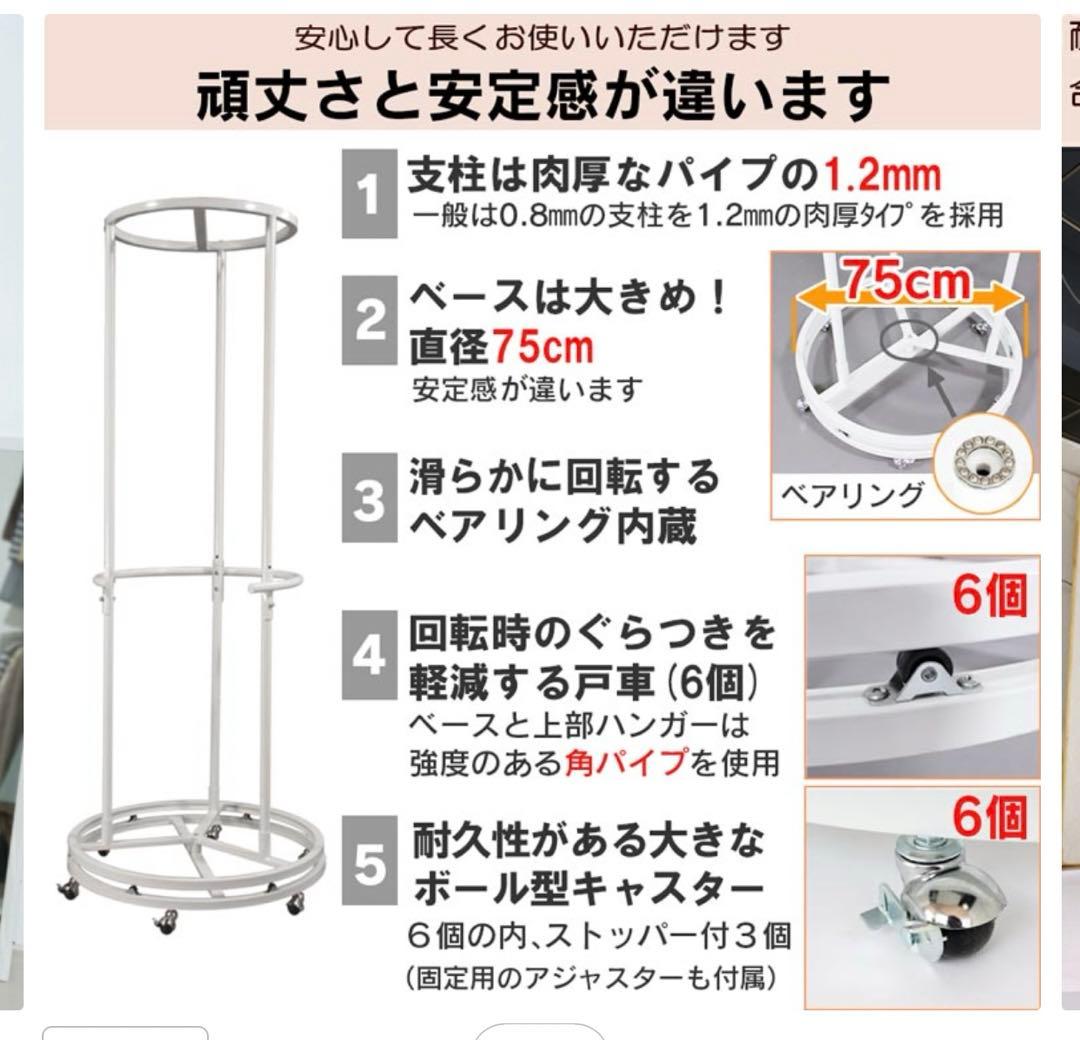 ◾️美品　回転ハンガーラック　総耐荷重100kg ラウンドハンガー 洋服ラック