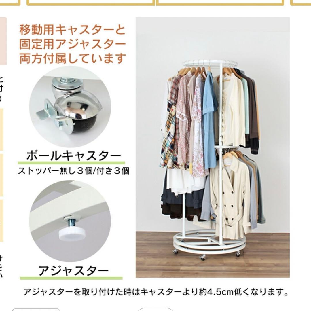 ◾️美品　回転ハンガーラック　総耐荷重100kg ラウンドハンガー 洋服ラック