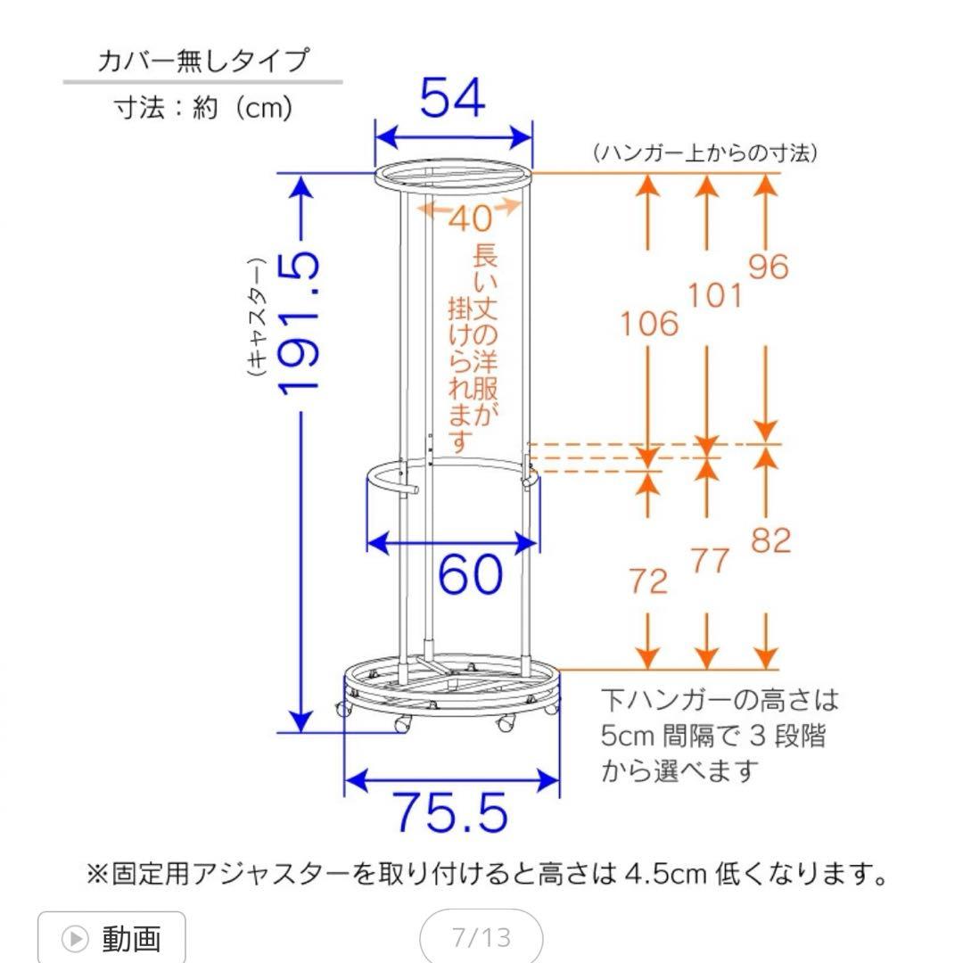 ◾️美品　回転ハンガーラック　総耐荷重100kg ラウンドハンガー 洋服ラック