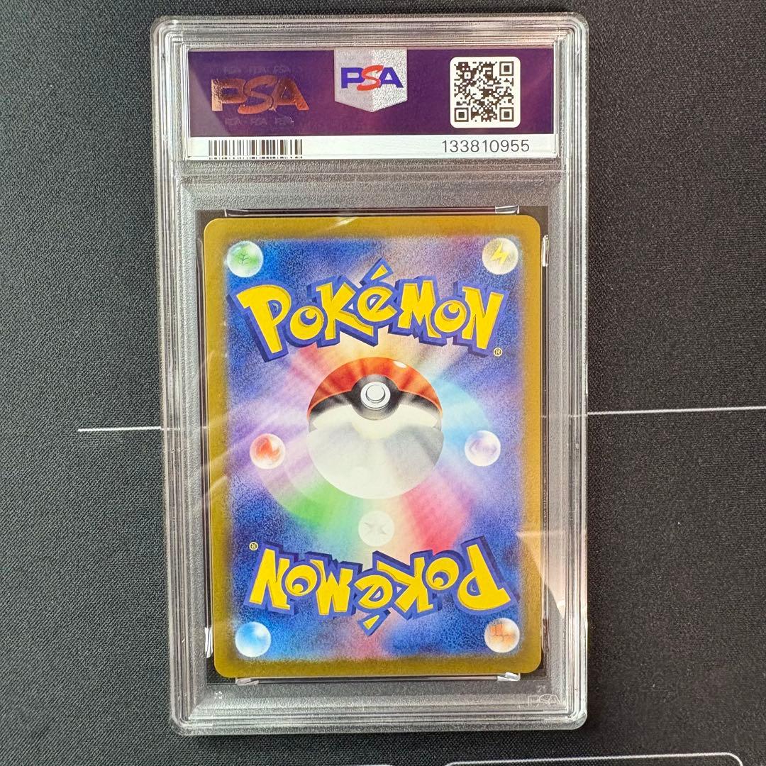 リザードar PSA10