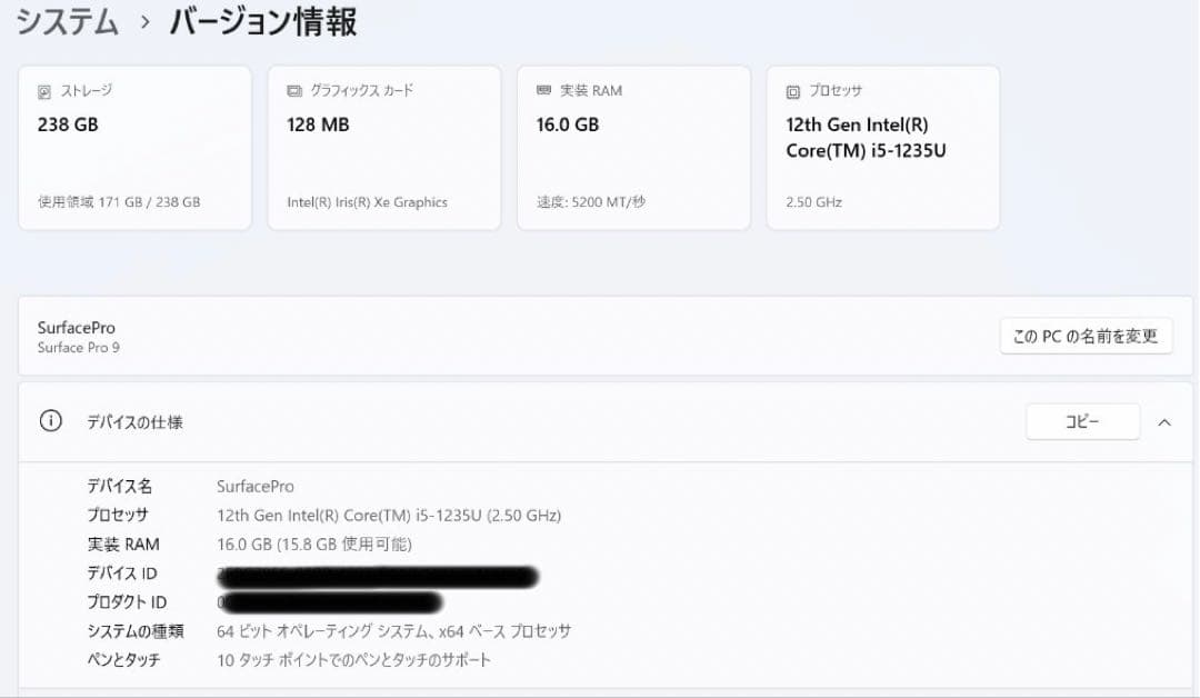 SurfacePro9 i5/RAM16GB/ストレージ256GB プラチナ