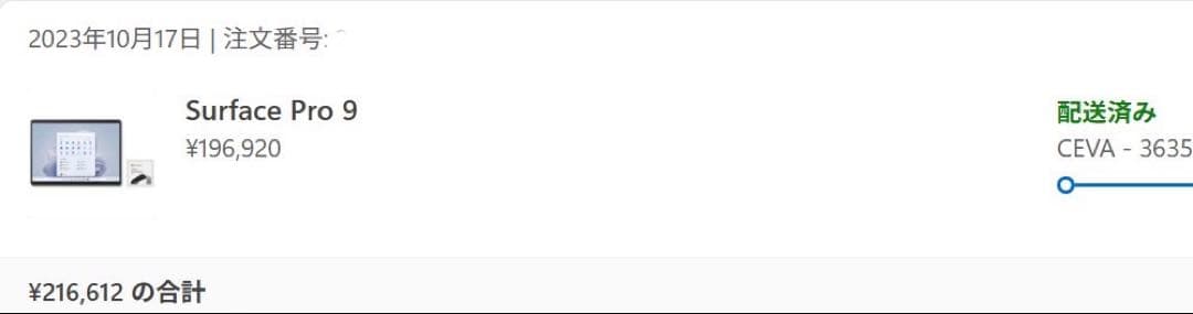 SurfacePro9 i5/RAM16GB/ストレージ256GB プラチナ