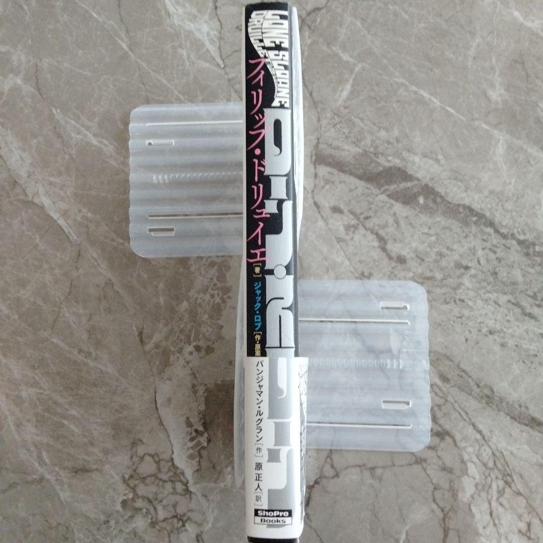 ローン・スローン = LONE SLOANE　フィリップ・ドリュイエ