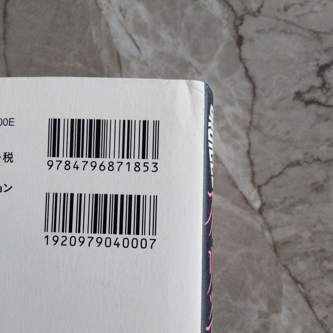 ローン・スローン = LONE SLOANE　フィリップ・ドリュイエ