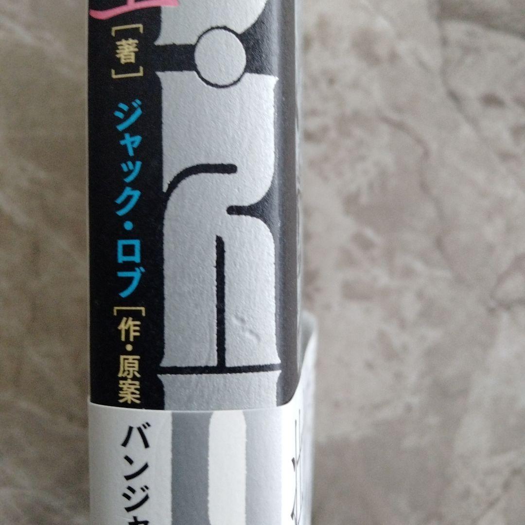 ローン・スローン = LONE SLOANE　フィリップ・ドリュイエ