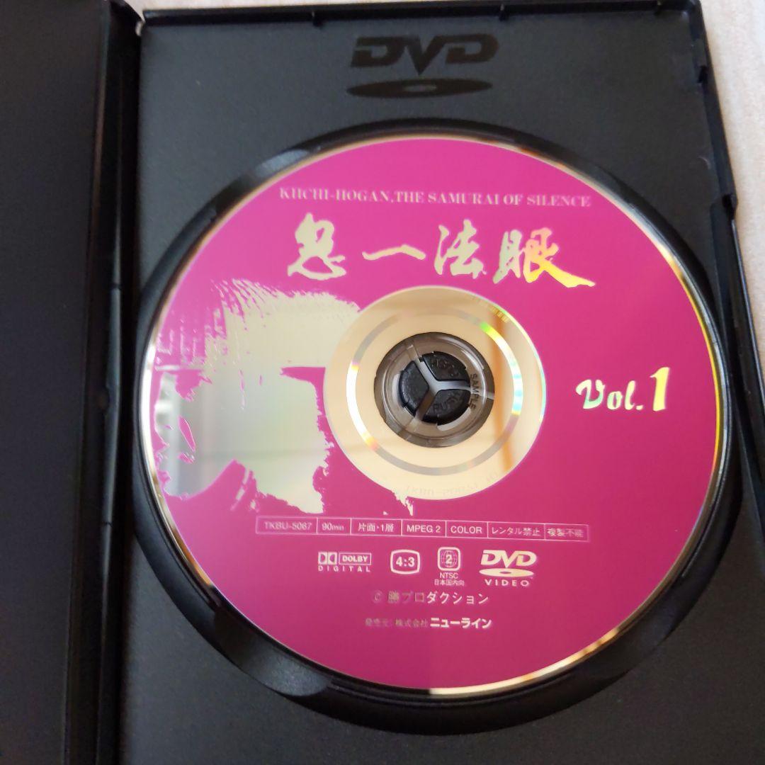 鬼一法眼DVD（サンプル版）