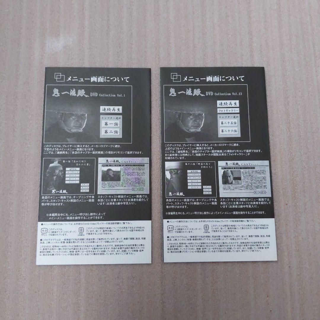 鬼一法眼DVD（サンプル版）