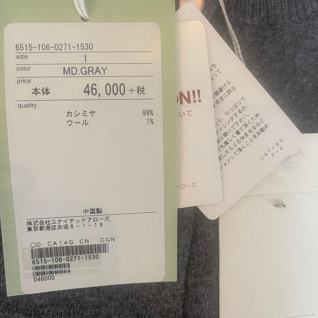 【定価5.6万✨】DRAWER カーディガン　カシミヤ 99% グレー　新品