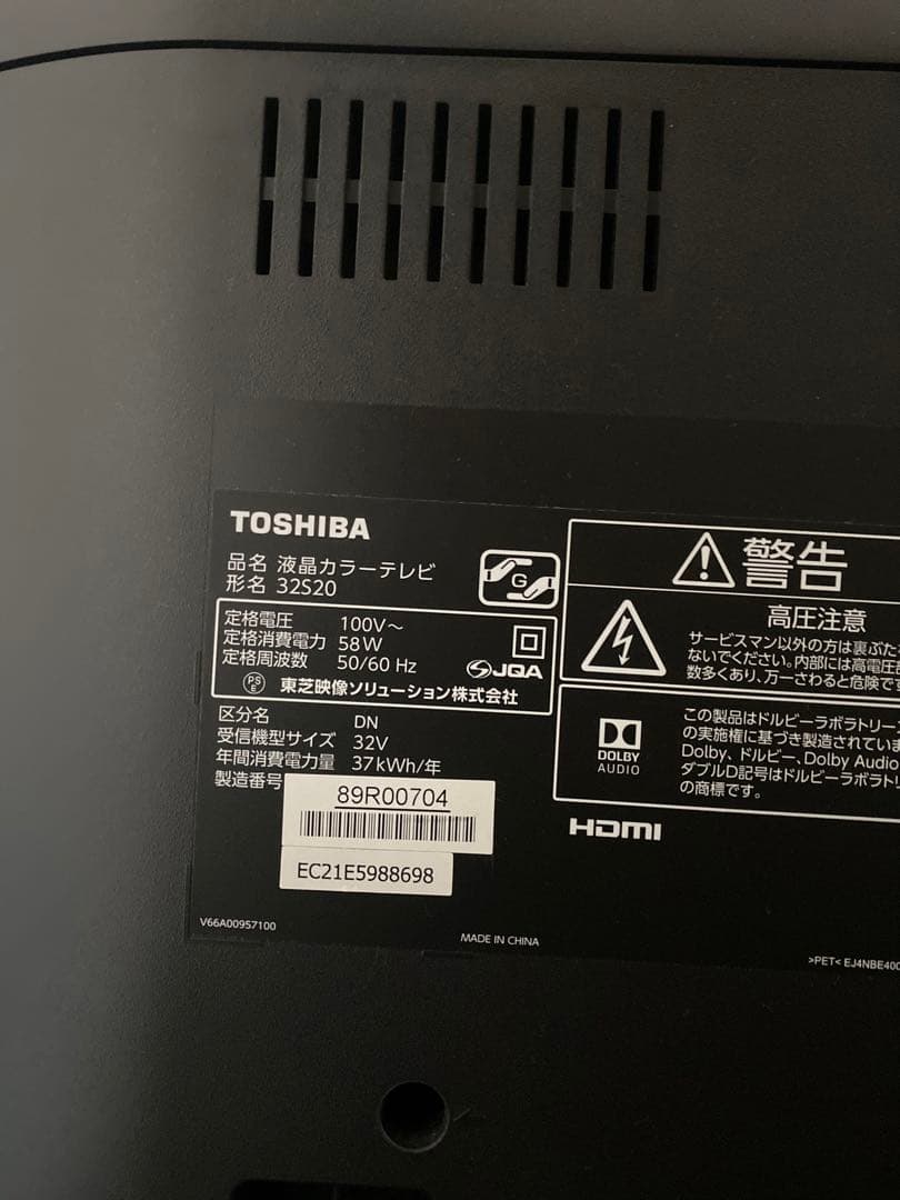 TOSHIBA REGZA 32インチ テレビ