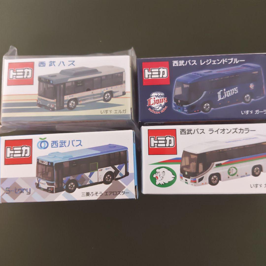 西武バス トミカ 4種セット