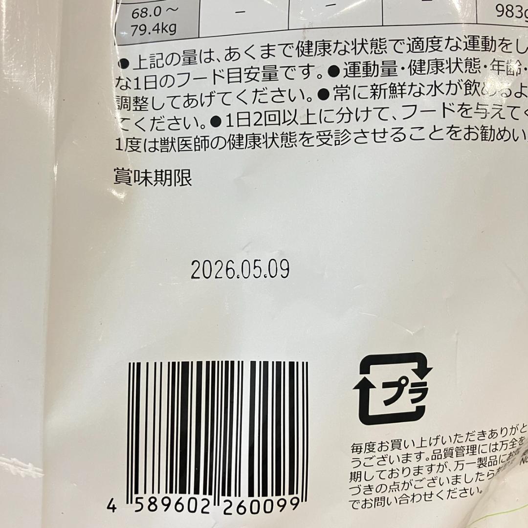 ブリスミックス ◎ ラム ドッグフード 小粒 6.8kg